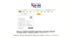 Desktop Screenshot of fedex.itsd.cn