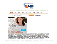 Tablet Screenshot of ems.itsd.cn